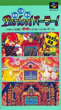 Parlor! Parlor! (Japan) box cover front